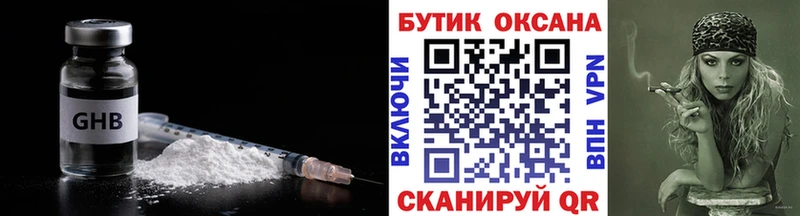 что такое наркотик Тетюши Бутират Butirat