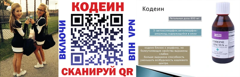 Кодеиновый сироп Lean напиток Lean (лин)  Тетюши 