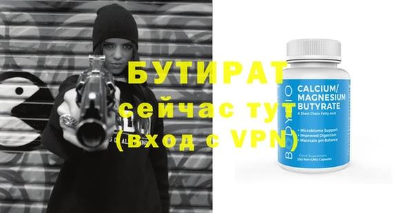 бутират Баксан
