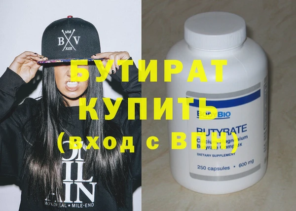 бутират Баксан