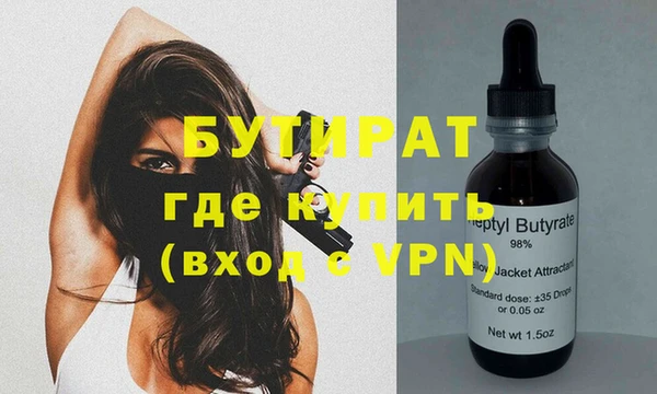 бутират Баксан