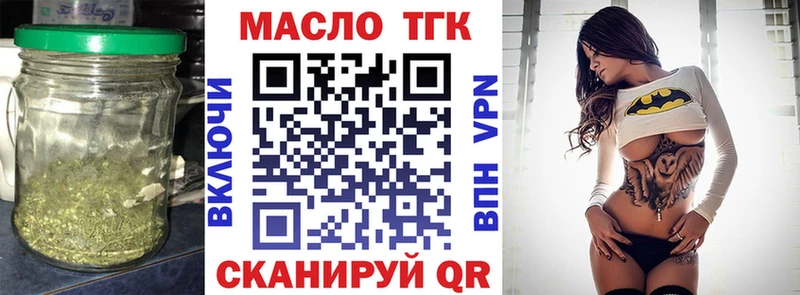 ТГК вейп с тгк  дарк нет как зайти  Тетюши 